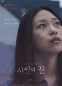火星少女队