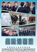 奋斗吧，少年！