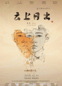 茶啊二中