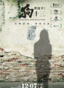 大楼里只有谋杀 第三季