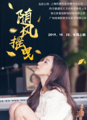 刘老根4