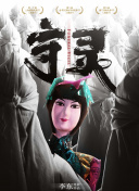 爱尔兰黑帮