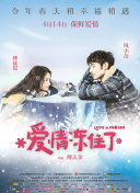 春天后母心
