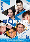 飞行年代 第一季