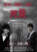 性福演算法 第二季