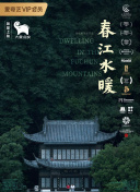 深巷至味北京篇