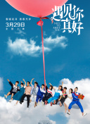 五号特工组2