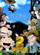末日飞船