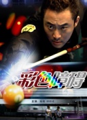 绅探