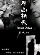 世界魔女出发