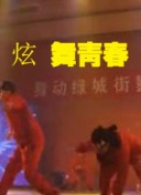 复活的鲁路修