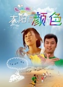 刑警本色