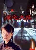 荻野目慶子