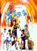 疗愈心伤 剧场版