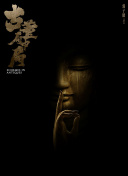 残酷夏天 第二季