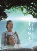 声临其境 第二季