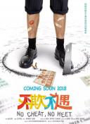 我家隔壁的校草男友