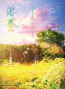 富春山居