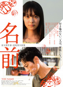 19/20 成年初体验