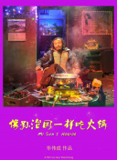 妖怪公寓的幽雅日常