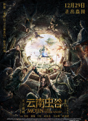 海妖的呼唤：火之岛生存战