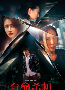 量产型璃子-另一位模型女子的人生组装记