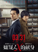 鬼父2