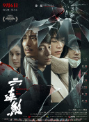 熊出没之怪兽计划2