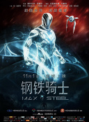 苏乞儿之武功盖世