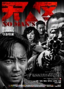 终末的女武神