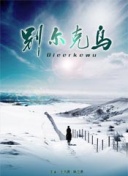 暗格里的秘密