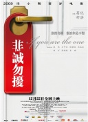 血战小朱庄