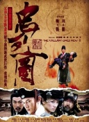 公子倾城