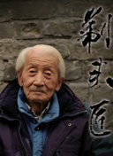 异次元爱情故事