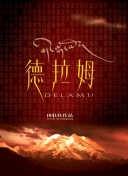 你好生活 第一季