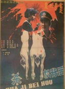 目中无人