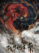 中山国