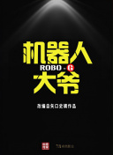 追踪巨型鱼 第二季