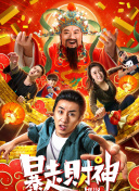 妖幻三重奏
