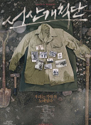 最强阴阳师的异世界转生记