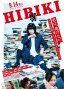 我的百合乃工作是也
