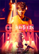 黑白游龙