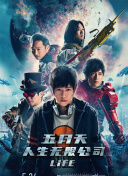 黑白游龙