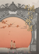 夏洛克的孩子们 电影版