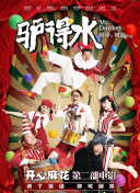 仕掛人・藤枝梅安