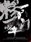假面女郎