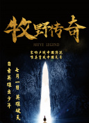 养育者 第四季