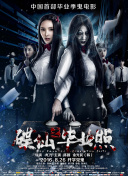 格莫拉 第二季