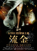进阶的主母