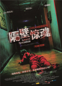 权欲 第三季